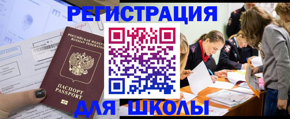 временная регистрация госуслуги в Южно-Сухокумске