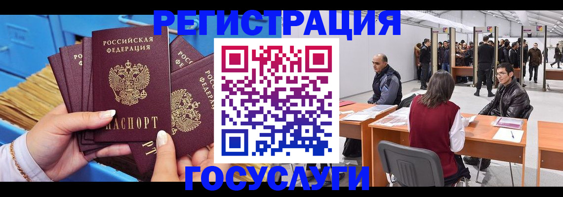 прописка для военкомата в Южно-Сухокумске