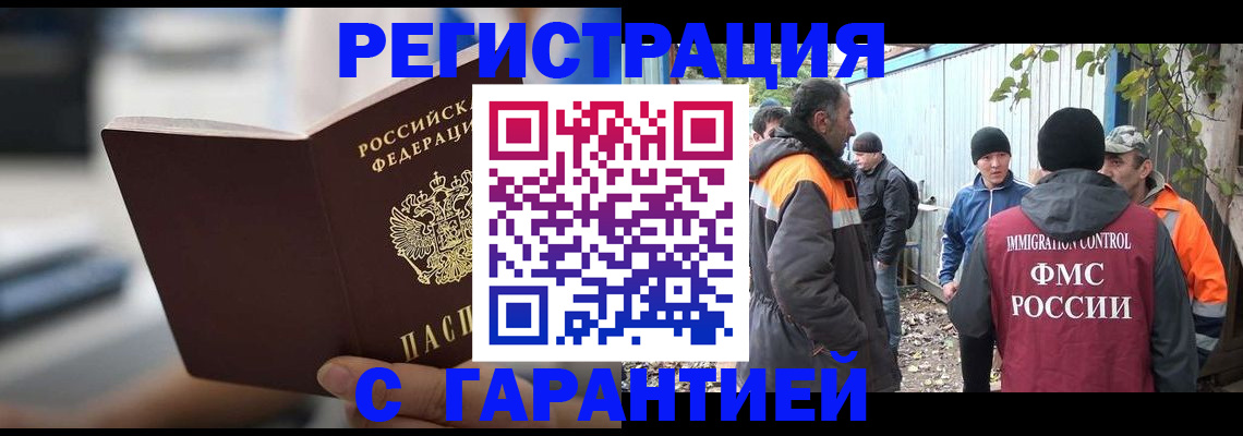 временная регистрация надежно в Южно-Сухокумске