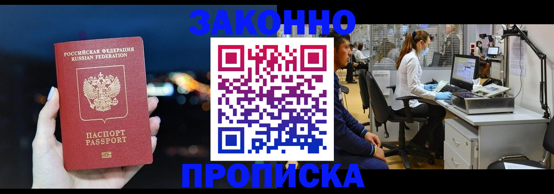прописка иностранных граждан в Южно-Сухокумске