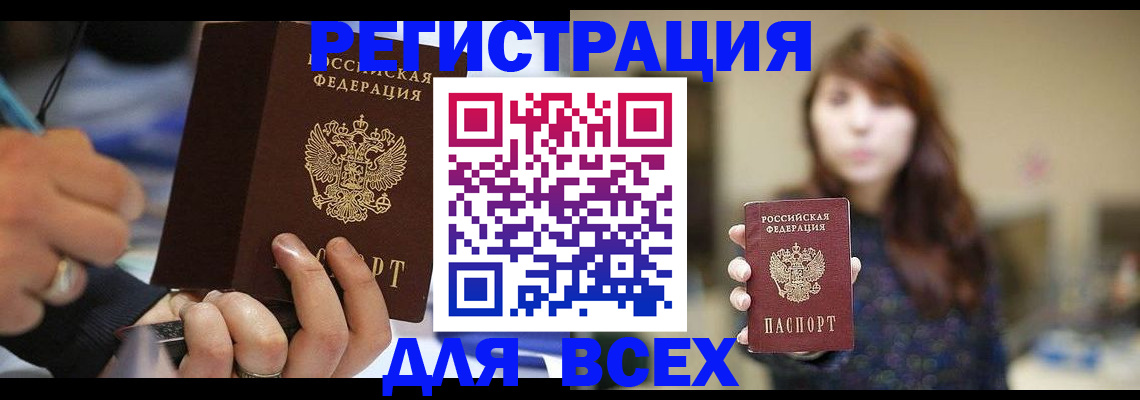 прописка для школы в Южно-Сухокумске