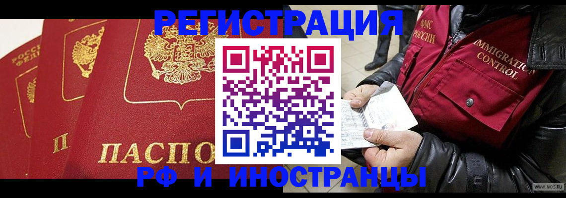 временная регистрация в квартире в Южно-Сухокумске