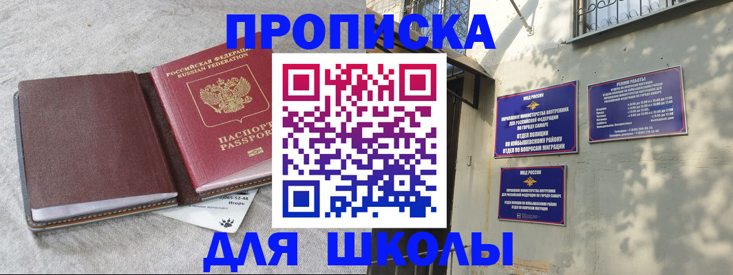 купить прописку в Южно-Сухокумске