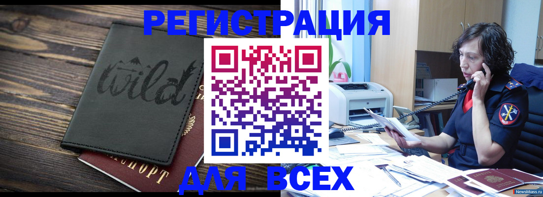 прописка иностранных граждан в Южно-Сухокумске