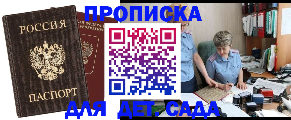 временная регистрация надежно в Южно-Сухокумске